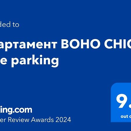 Апартамент Boho Chic Free Parking Varna Exteriör bild