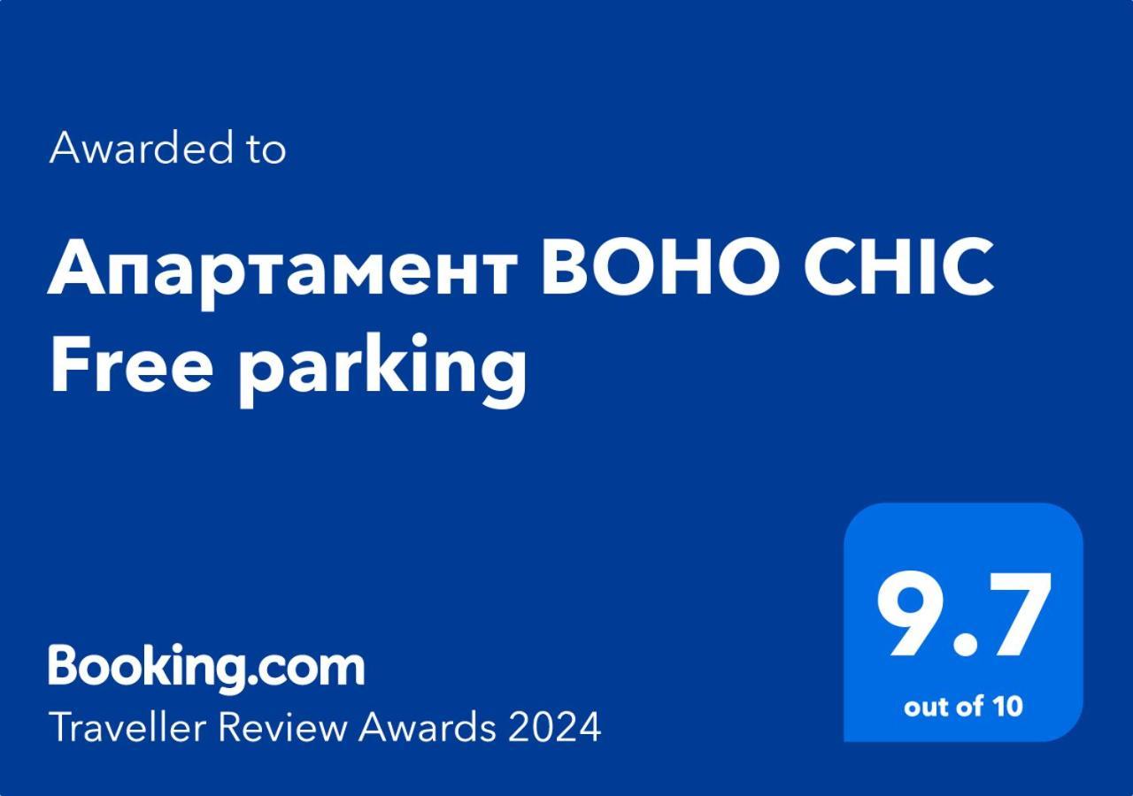 Апартамент Boho Chic Free Parking Varna Exteriör bild